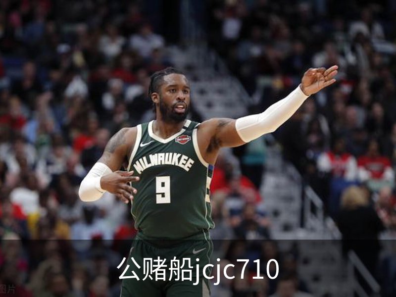 了解公赌船jcjc710